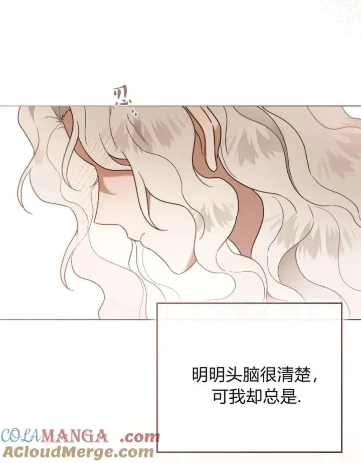 漫画《只是契约婚姻而已》第31话第57张图