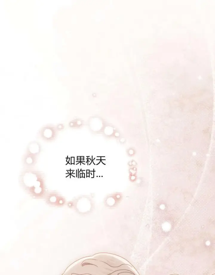 漫画《只是契约婚姻而已》第31话第58张图