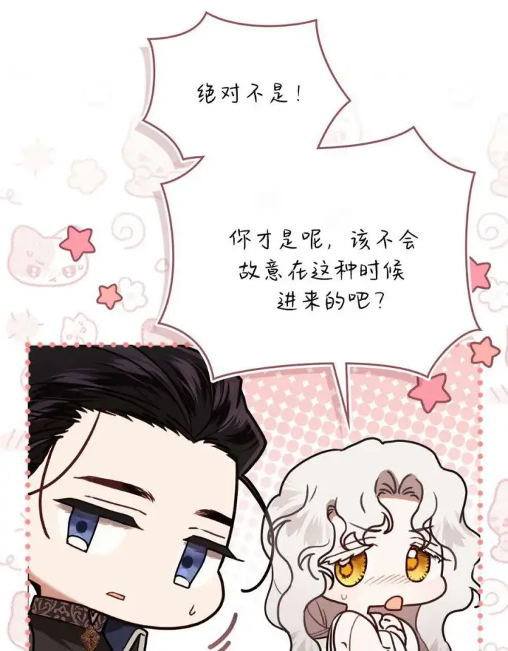 漫画《只是契约婚姻而已》第31话第6张图