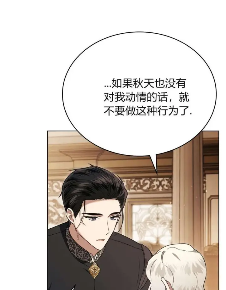 漫画《只是契约婚姻而已》第31话第62张图