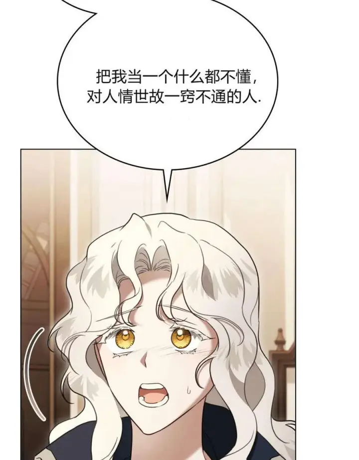 漫画《只是契约婚姻而已》第31话第64张图