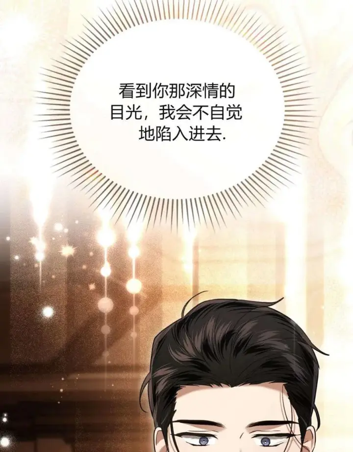 漫画《只是契约婚姻而已》第31话第66张图