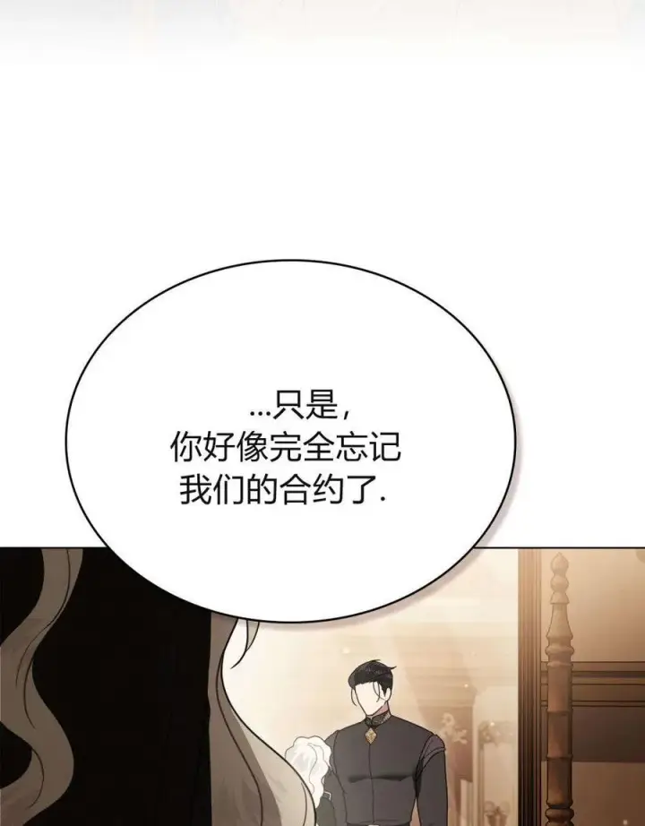 漫画《只是契约婚姻而已》第31话第68张图