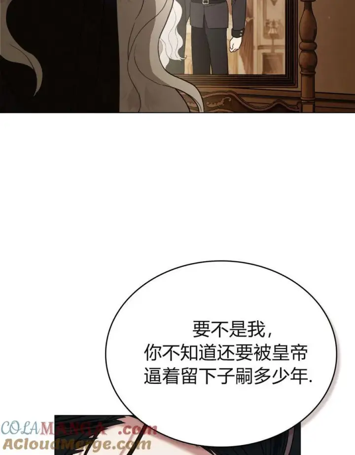漫画《只是契约婚姻而已》第31话第69张图