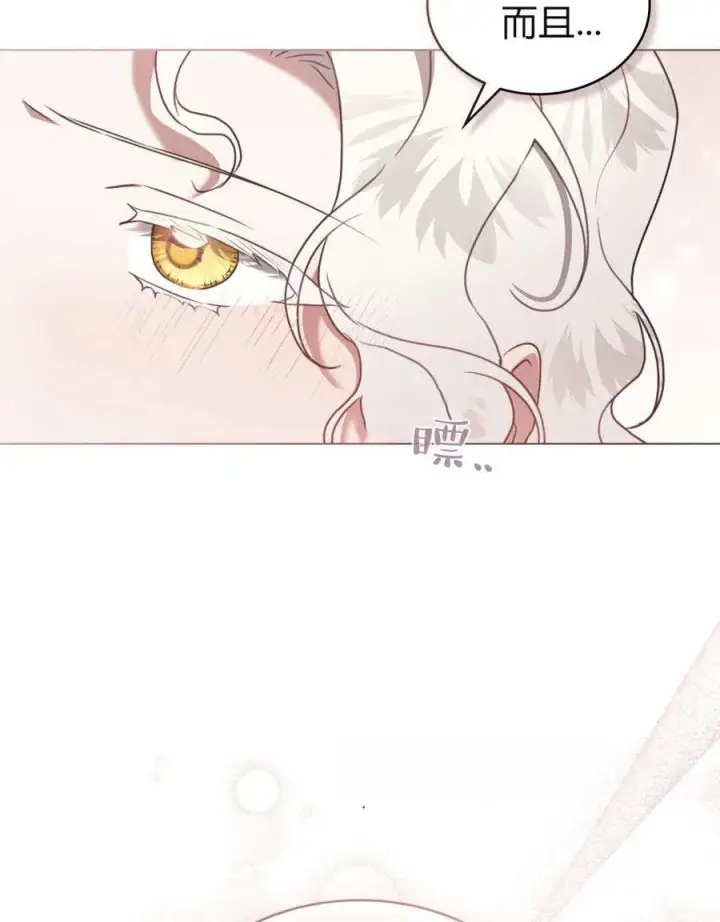 漫画《只是契约婚姻而已》第31话第72张图