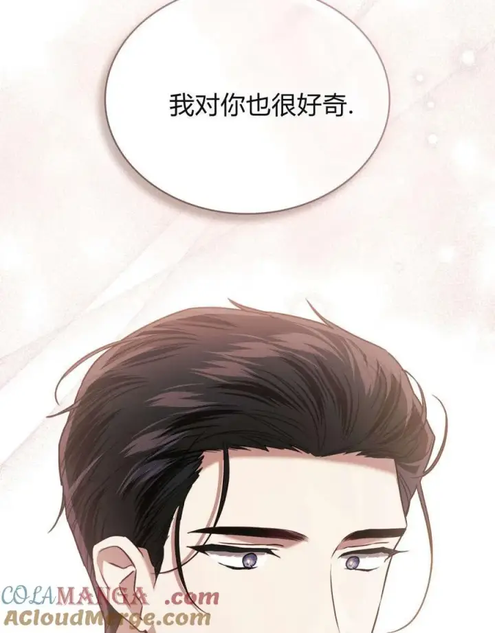漫画《只是契约婚姻而已》第31话第73张图