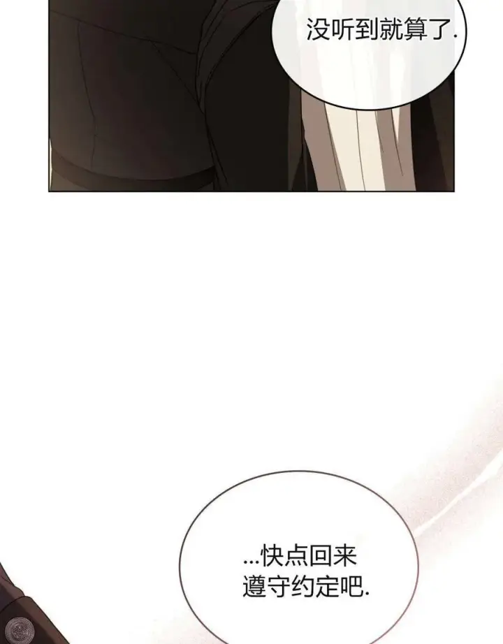 漫画《只是契约婚姻而已》第31话第76张图