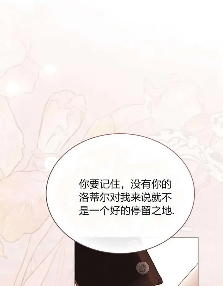 漫画《只是契约婚姻而已》第31话第78张图