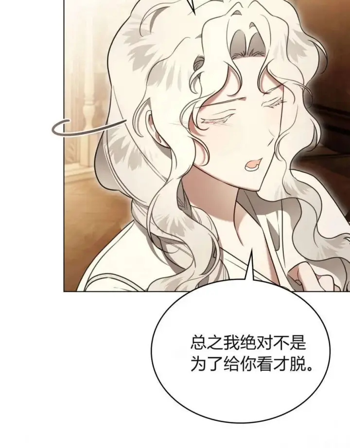 漫画《只是契约婚姻而已》第31话第8张图