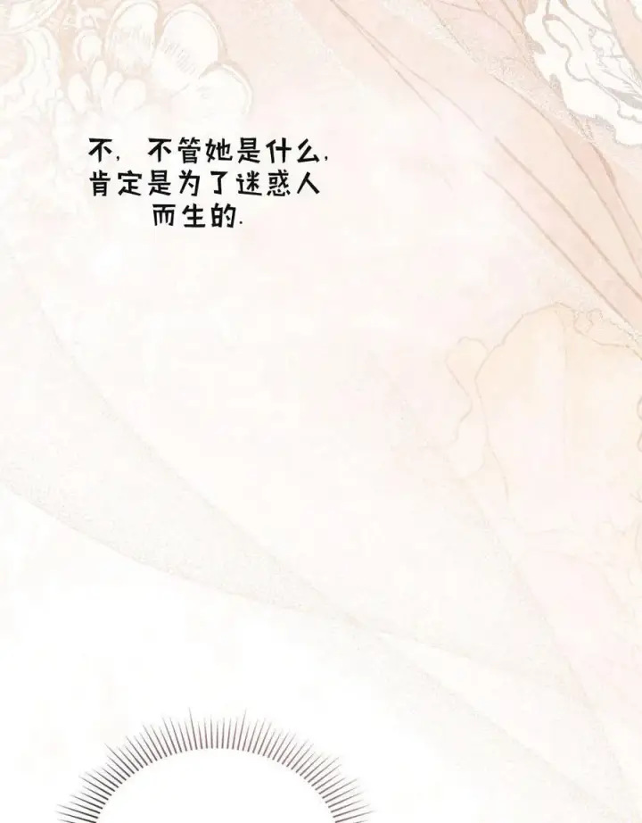 漫画《只是契约婚姻而已》第31话第80张图