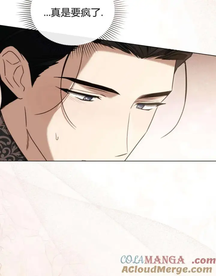 漫画《只是契约婚姻而已》第31话第81张图