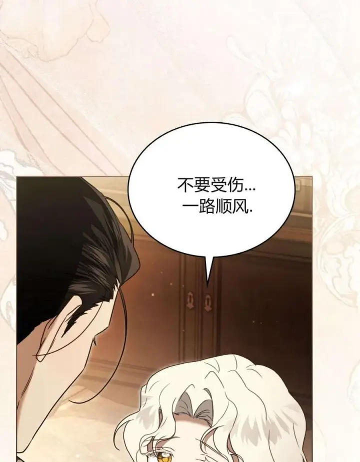 漫画《只是契约婚姻而已》第31话第82张图