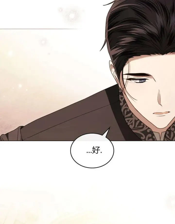漫画《只是契约婚姻而已》第31话第84张图