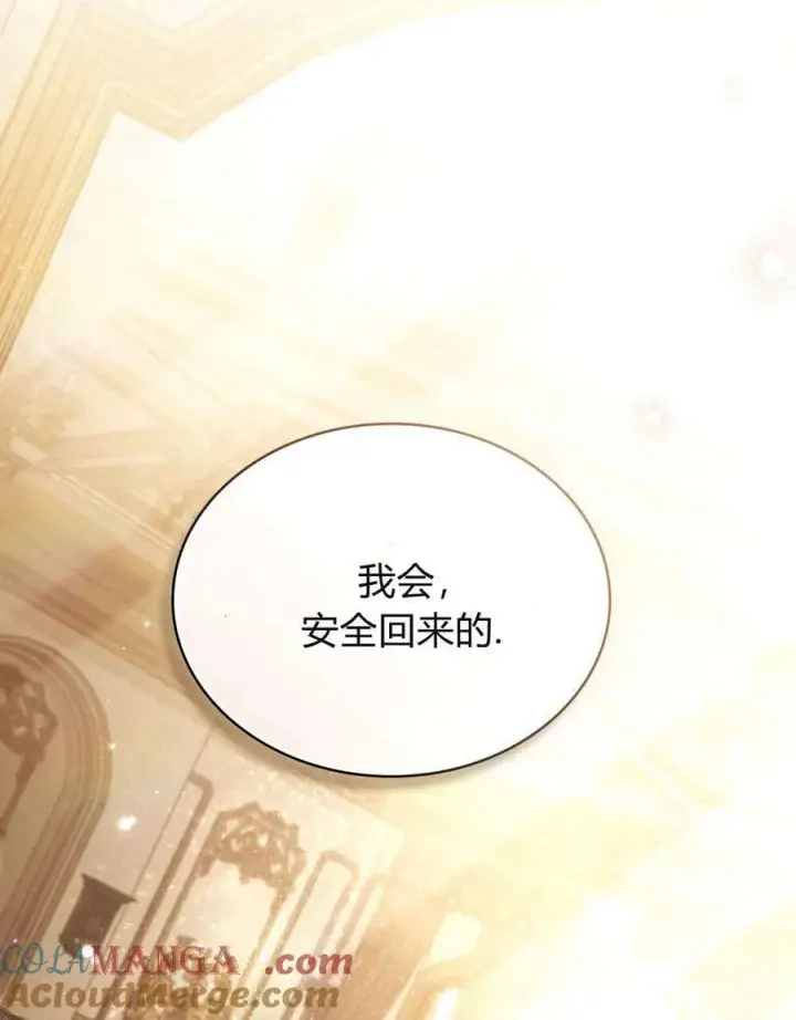漫画《只是契约婚姻而已》第31话第85张图