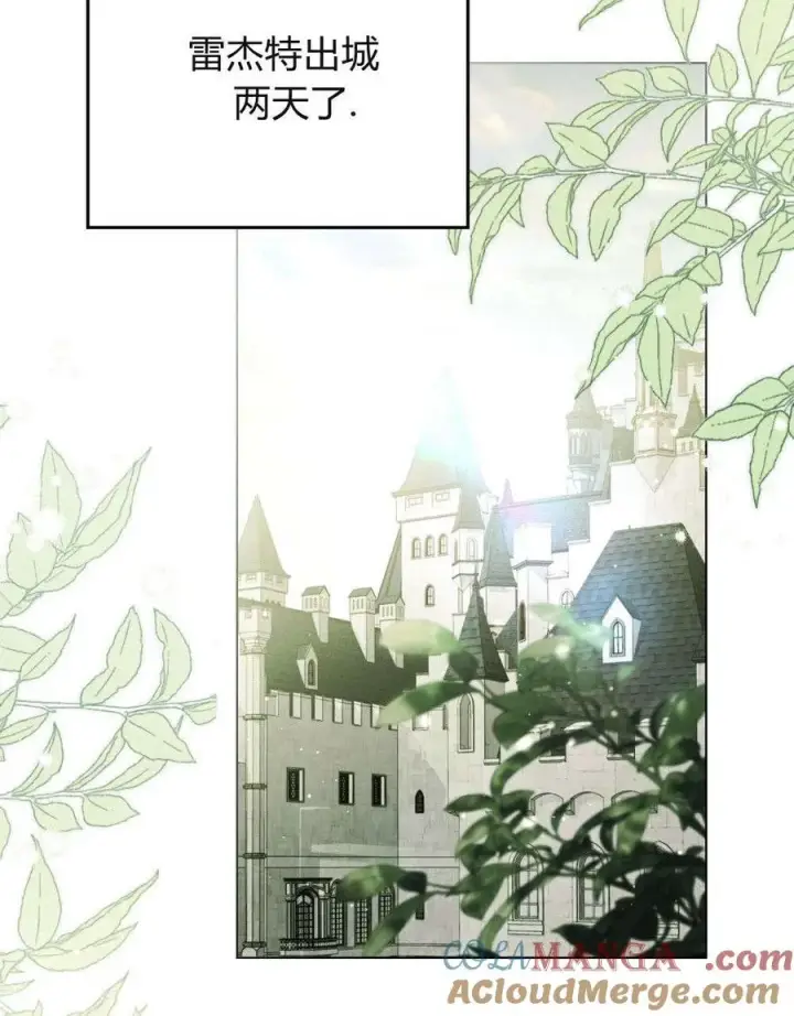 漫画《只是契约婚姻而已》第31话第89张图