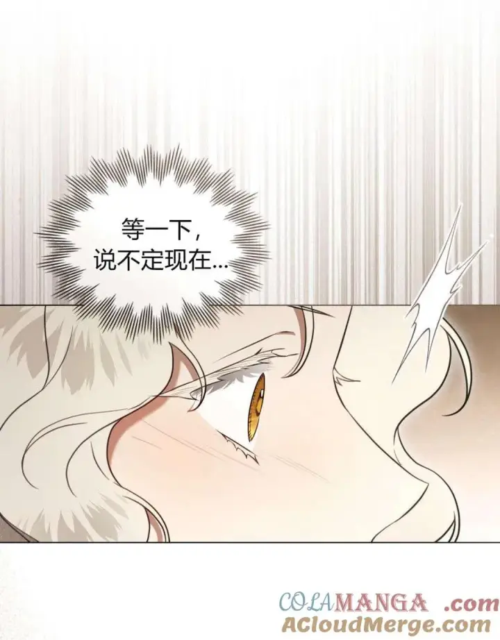漫画《只是契约婚姻而已》第31话第9张图