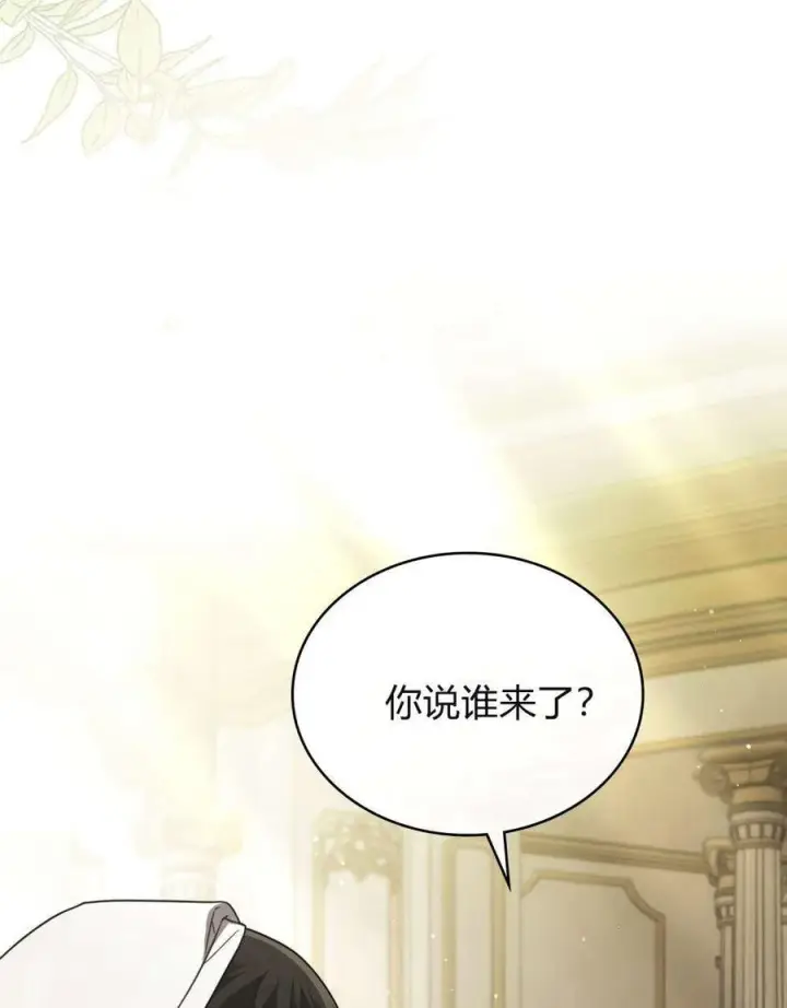 漫画《只是契约婚姻而已》第31话第90张图