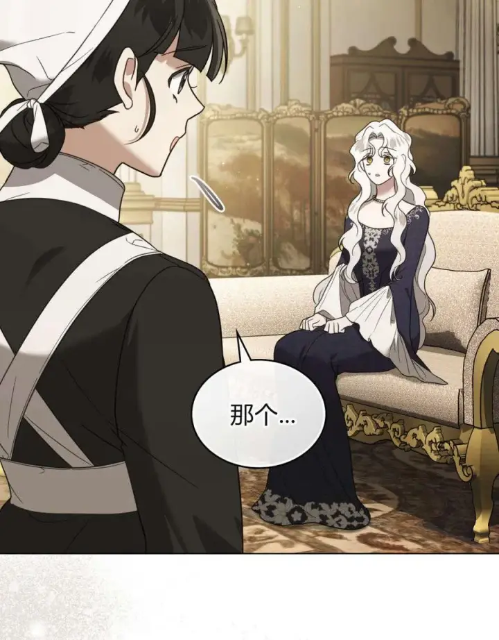 漫画《只是契约婚姻而已》第31话第91张图