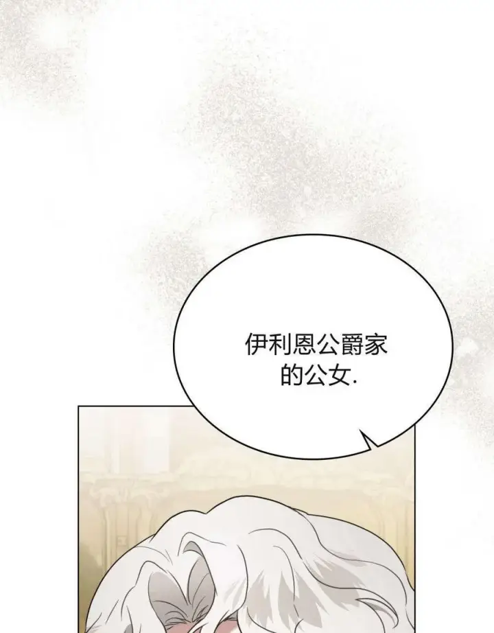 漫画《只是契约婚姻而已》第31话第92张图