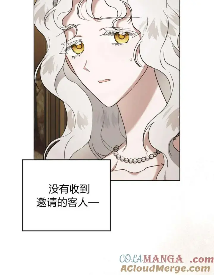 漫画《只是契约婚姻而已》第31话第93张图
