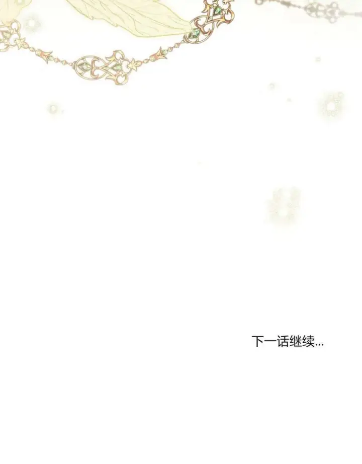 漫画《只是契约婚姻而已》第31话第99张图
