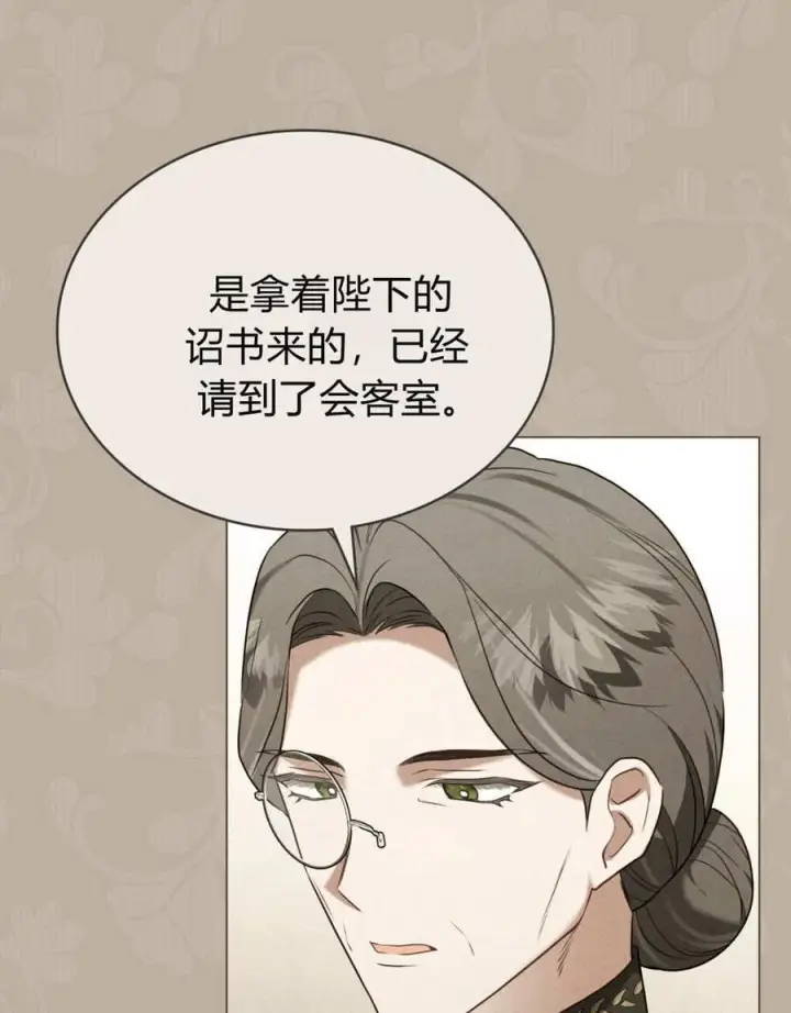 漫画《只是契约婚姻而已》第32话第11张图