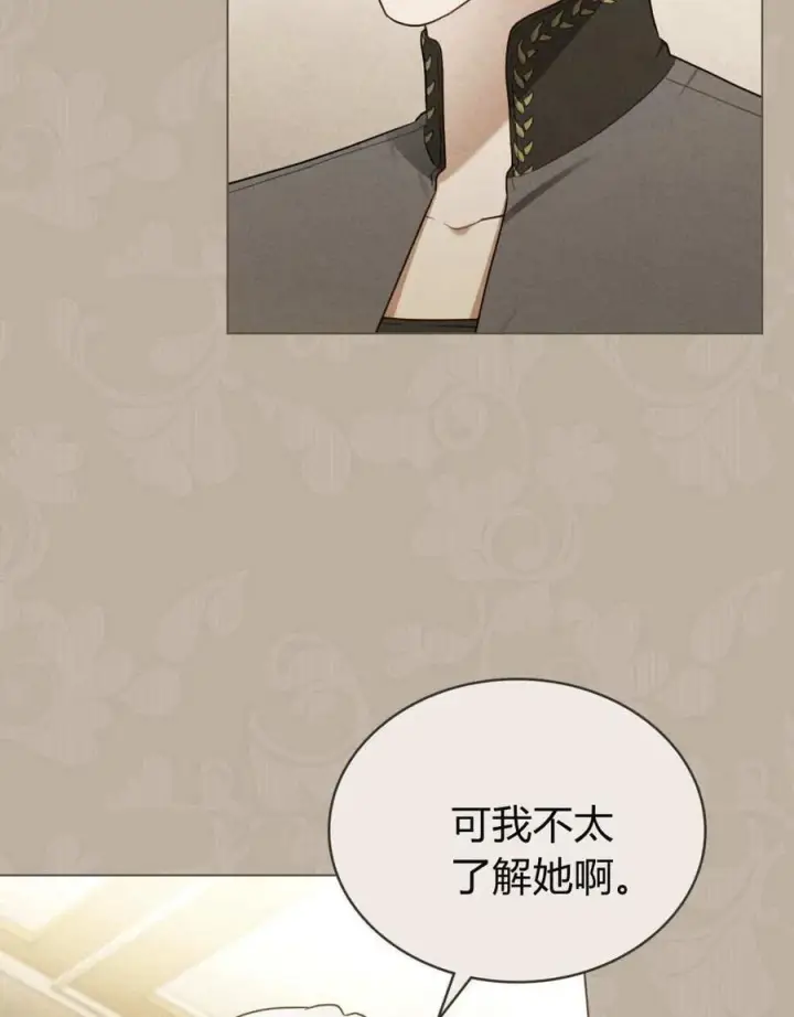 漫画《只是契约婚姻而已》第32话第12张图