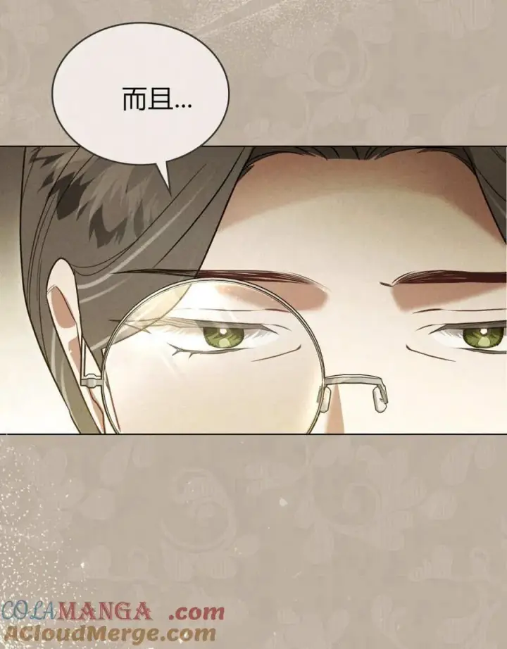 漫画《只是契约婚姻而已》第32话第17张图