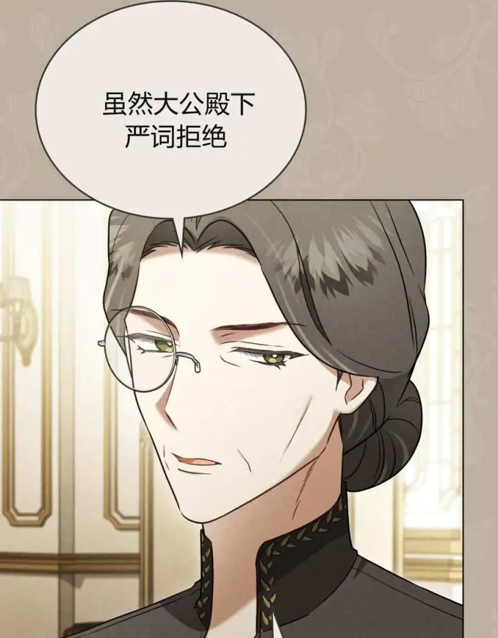 漫画《只是契约婚姻而已》第32话第20张图