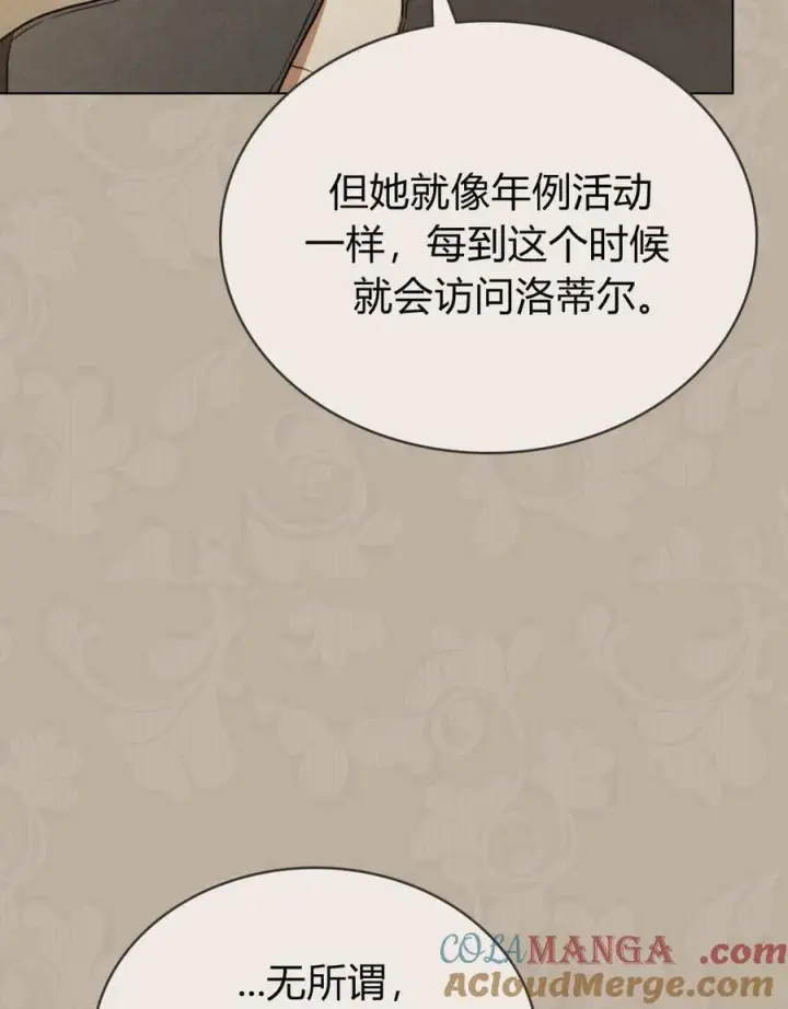 漫画《只是契约婚姻而已》第32话第21张图