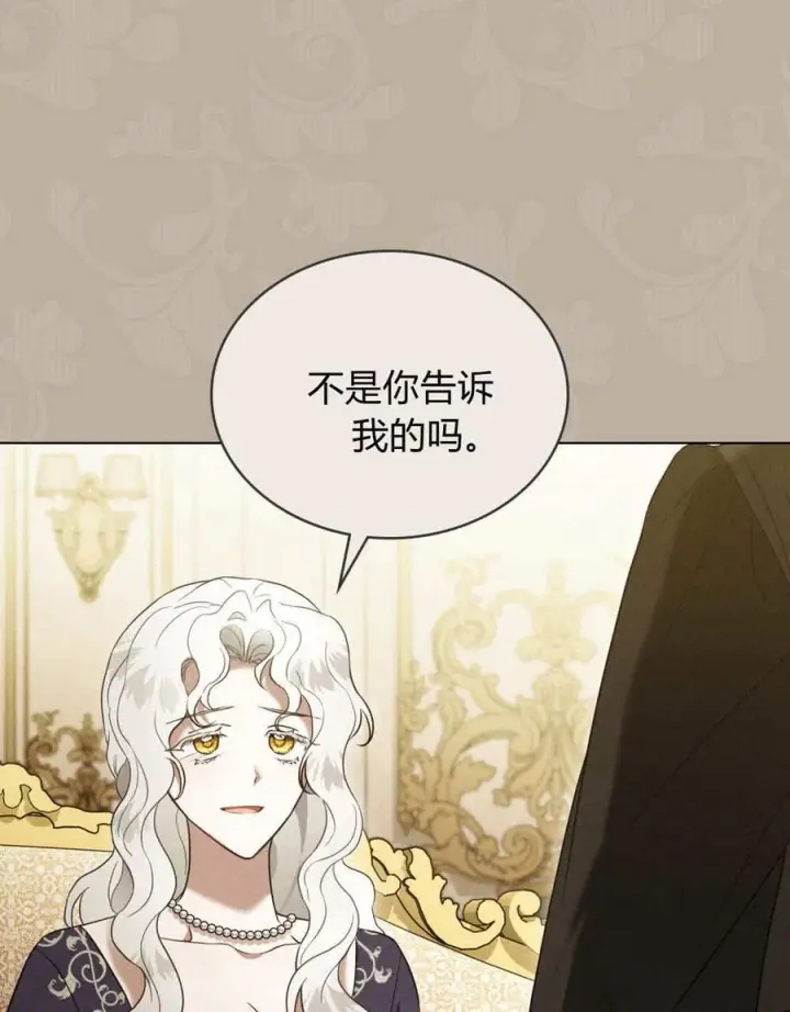 漫画《只是契约婚姻而已》第32话第23张图