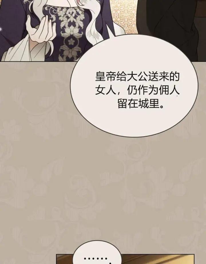 漫画《只是契约婚姻而已》第32话第24张图