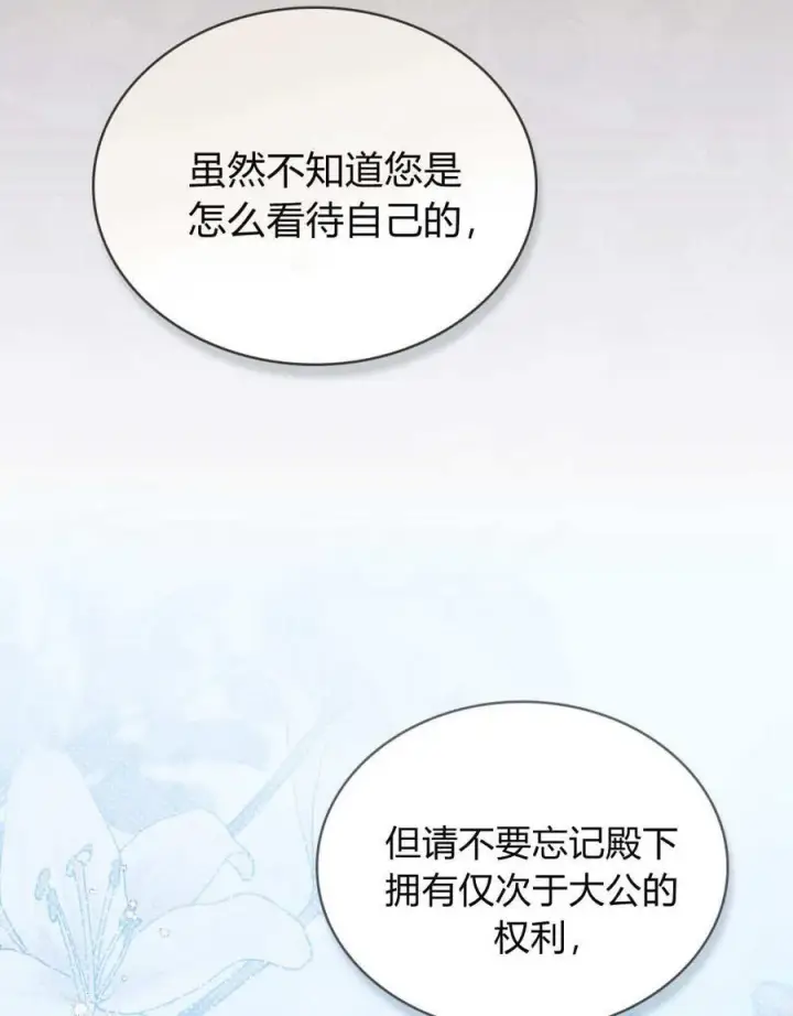 漫画《只是契约婚姻而已》第32话第30张图