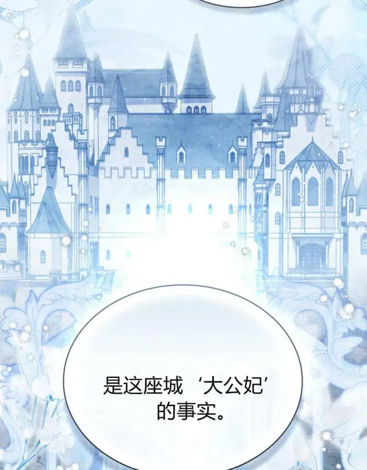 漫画《只是契约婚姻而已》第32话第31张图