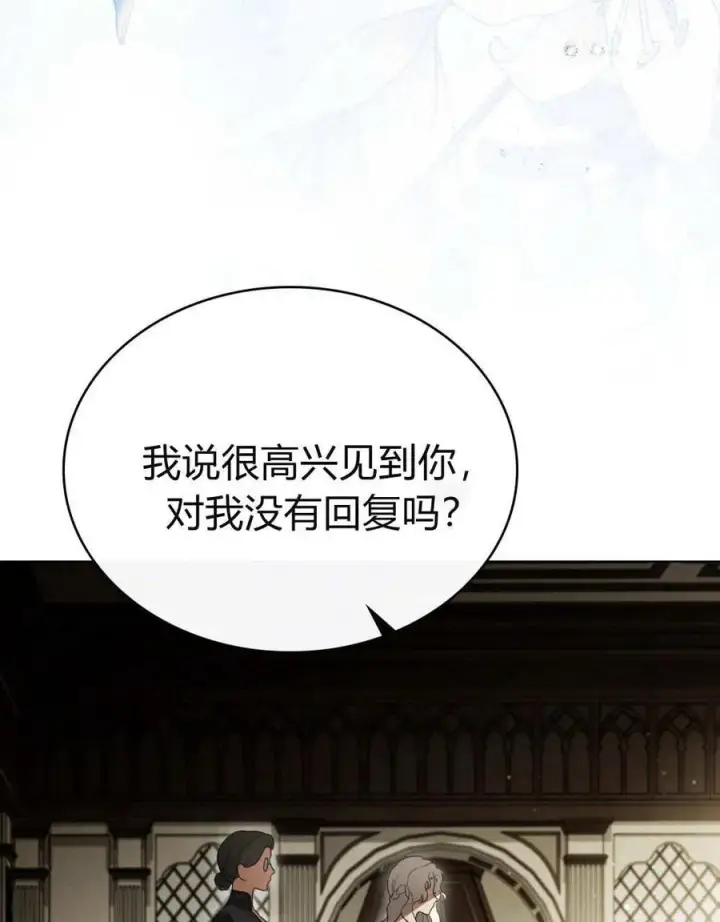 漫画《只是契约婚姻而已》第32话第34张图