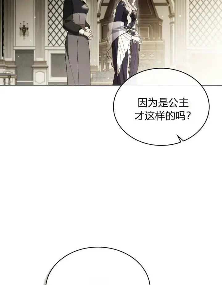 漫画《只是契约婚姻而已》第32话第35张图