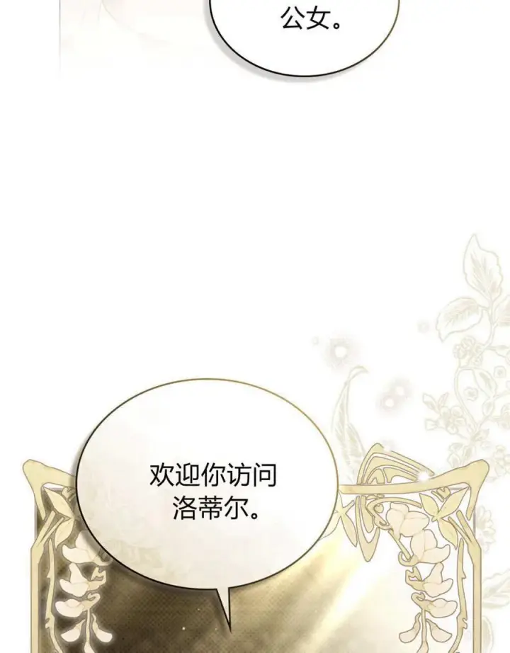 漫画《只是契约婚姻而已》第32话第39张图