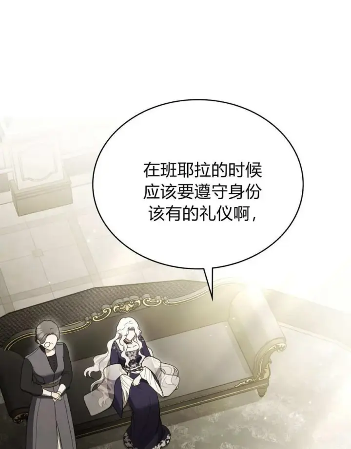 漫画《只是契约婚姻而已》第32话第43张图