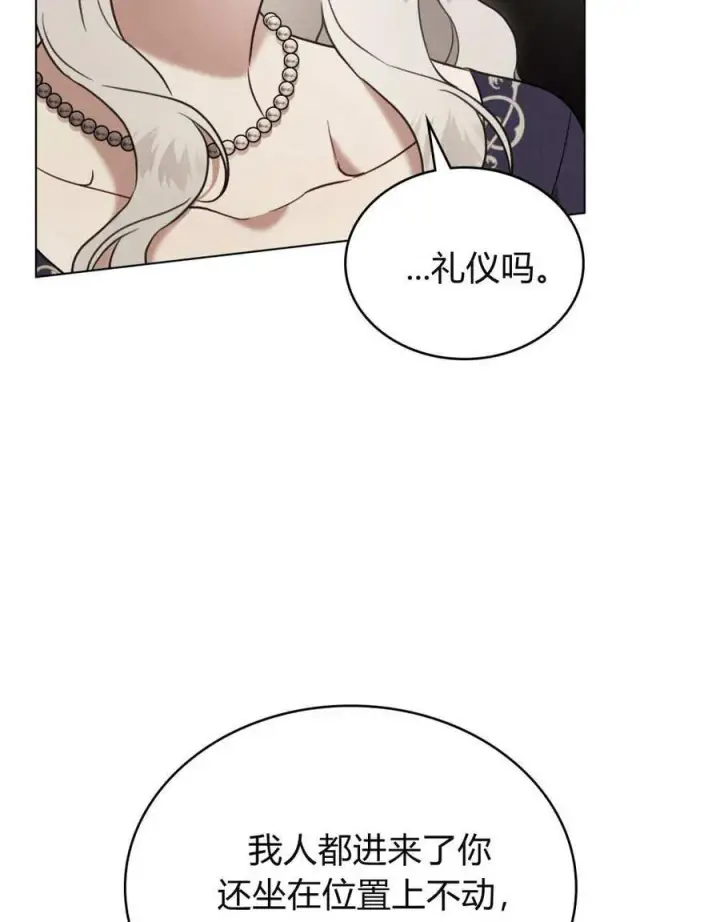 漫画《只是契约婚姻而已》第32话第46张图