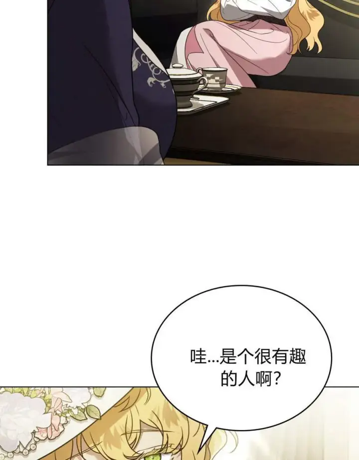 漫画《只是契约婚姻而已》第32话第48张图