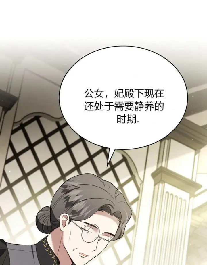 漫画《只是契约婚姻而已》第32话第50张图