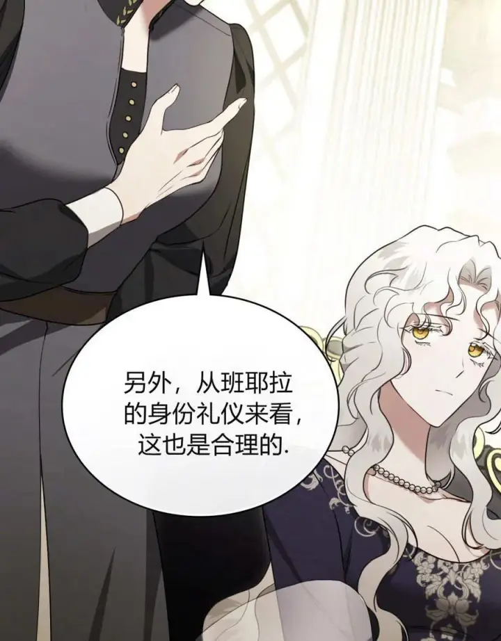 漫画《只是契约婚姻而已》第32话第51张图