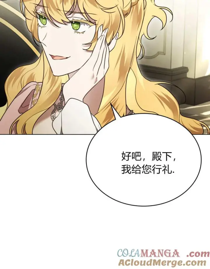 漫画《只是契约婚姻而已》第32话第53张图