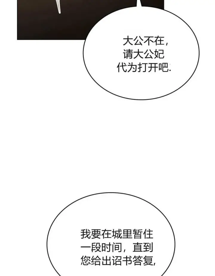 漫画《只是契约婚姻而已》第32话第55张图