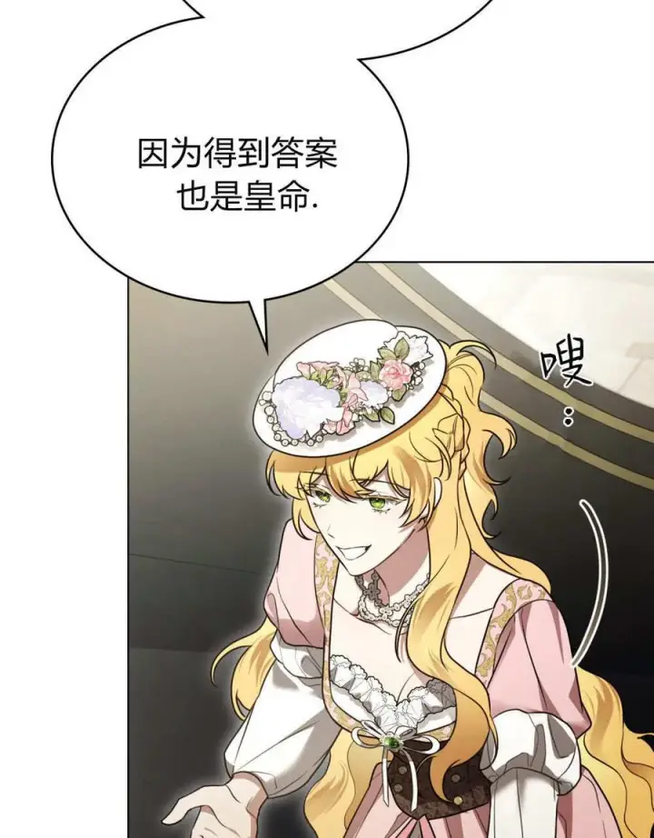 漫画《只是契约婚姻而已》第32话第56张图