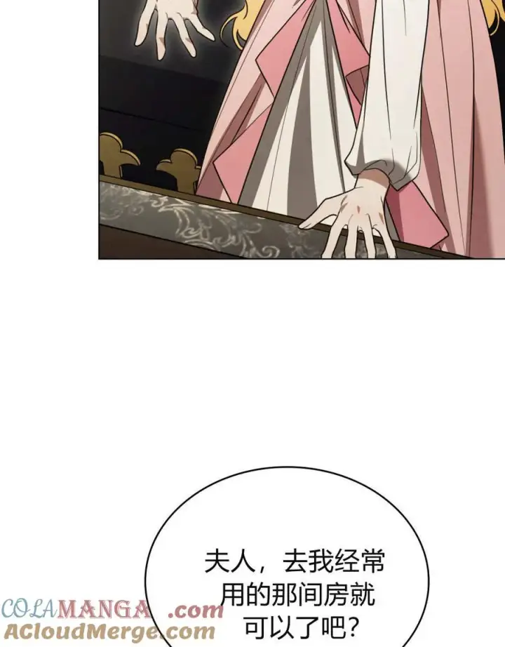 漫画《只是契约婚姻而已》第32话第57张图