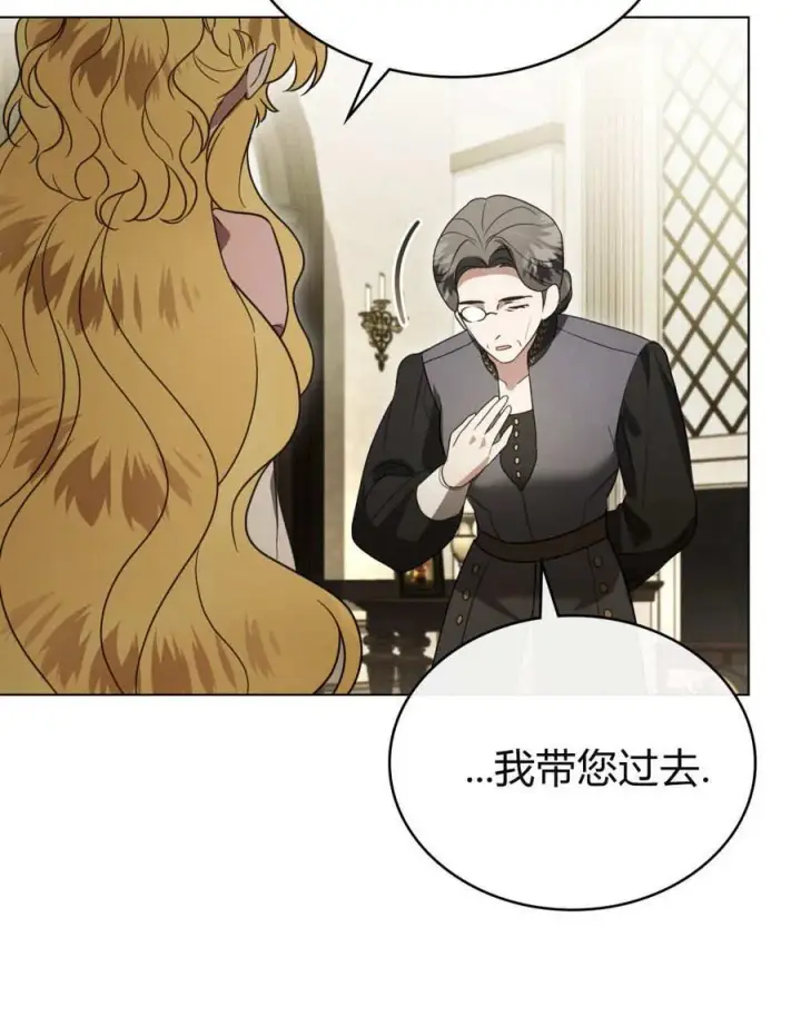 漫画《只是契约婚姻而已》第32话第58张图