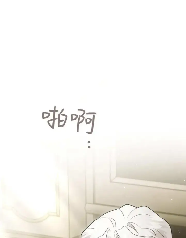 漫画《只是契约婚姻而已》第32话第59张图