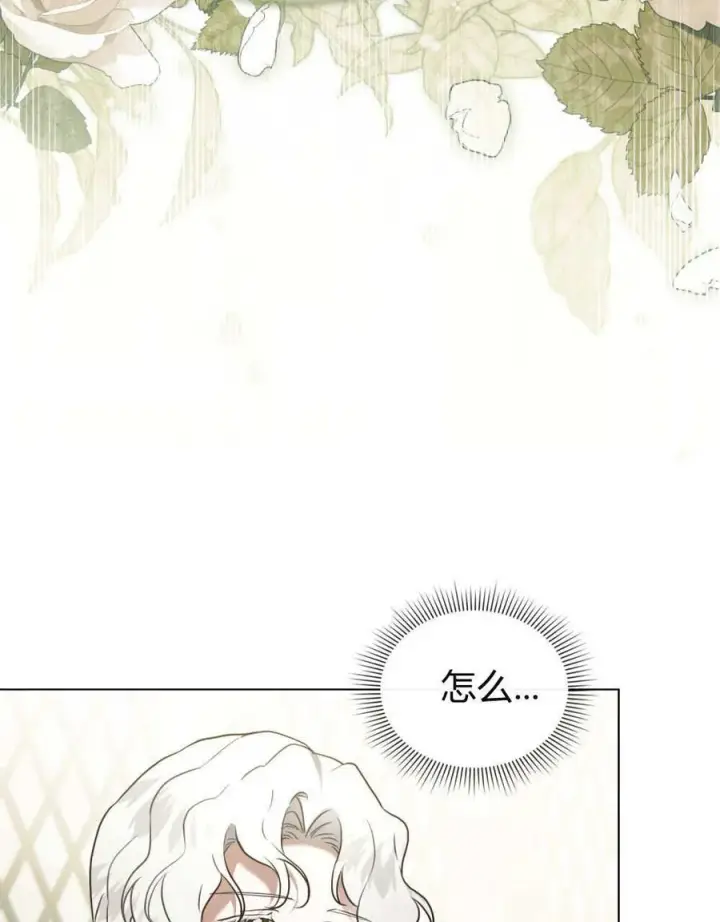 漫画《只是契约婚姻而已》第32话第6张图