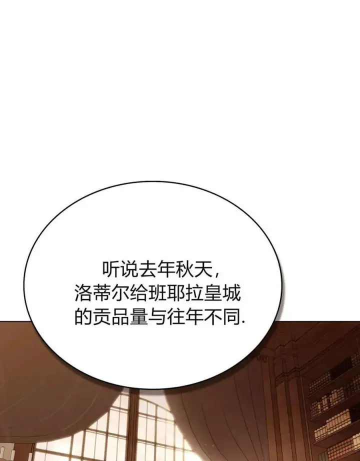 漫画《只是契约婚姻而已》第32话第63张图